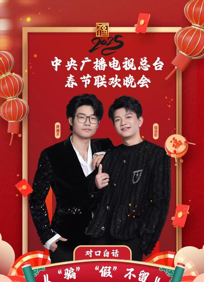 晚十大精彩节目及十大吐槽AG真人2025央视春(图10)
