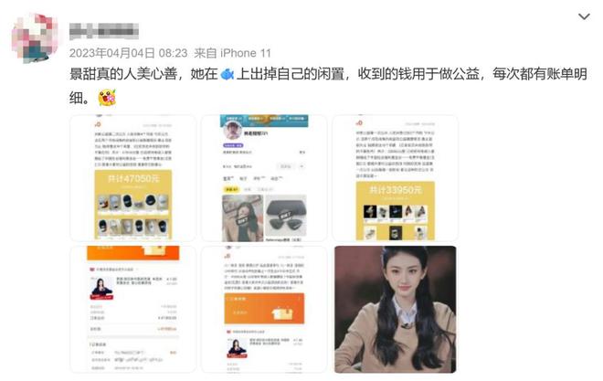 后：没有让利就不要做“闲鱼”人设AG真人网站王俊凯刘美含翻车背(图2)