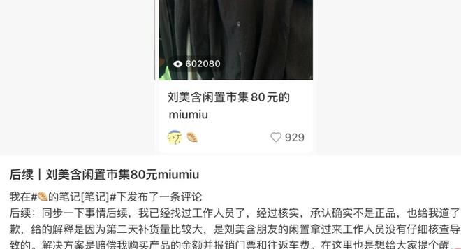 后：没有让利就不要做“闲鱼”人设AG真人网站王俊凯刘美含翻车背(图5)