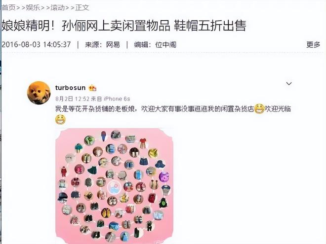 后：没有让利就不要做“闲鱼”人设AG真人网站王俊凯刘美含翻车背(图14)