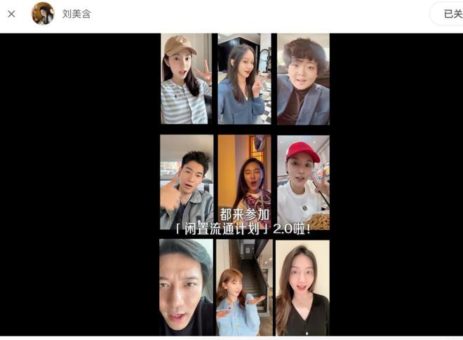 后：没有让利就不要做“闲鱼”人设AG真人网站王俊凯刘美含翻车背(图16)