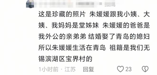 是画家祖籍无锡父亲为了母亲留在青岛AG真人平台朱媛媛家庭情况曝光哥(图12)