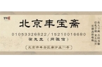 画的都有哪些靠谱的渠道？AG真人国际购买